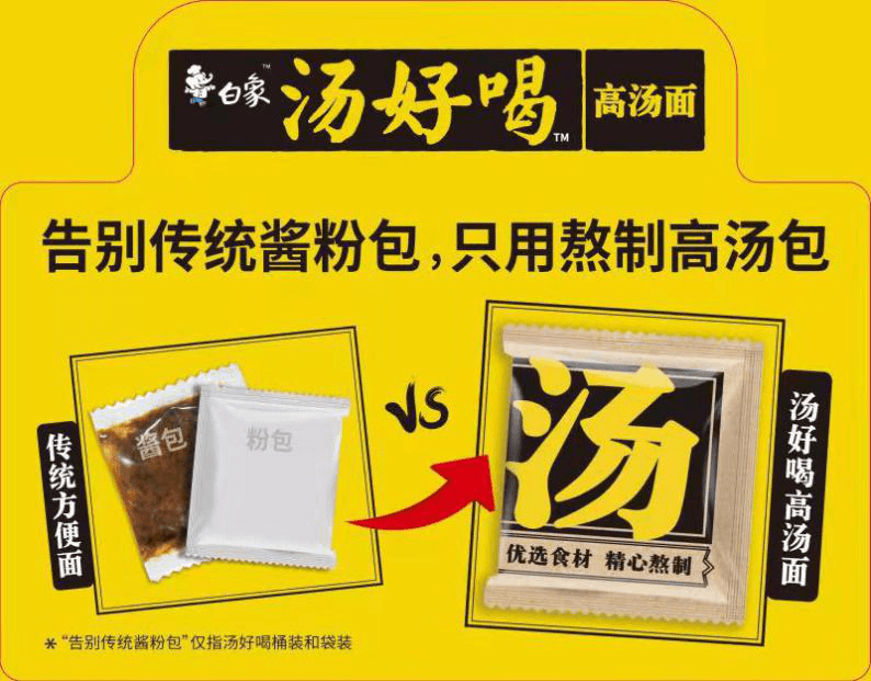 高汤熬制、营养美味，解码安博官方开户食品“汤好喝高汤面”制作工艺